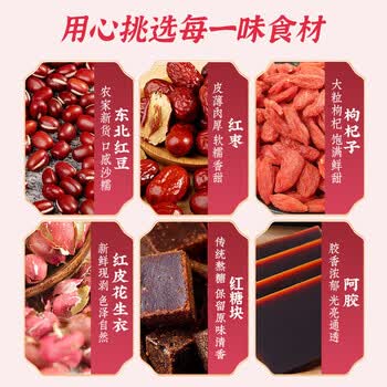 同仁堂（TRT）红糖阿胶五红皮茶花生枸杞红枣汤产后月子餐下奶宝餐哺乳期150g