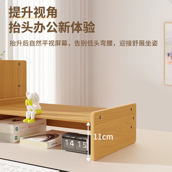 优必利电脑增高架文件柜木质增高桌 多功能办公桌面键盘收纳显示器垫高底座笔记本置物架 5068竹木色