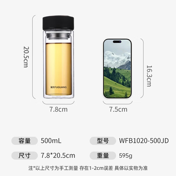 富光 男女士双层玻璃杯 高硼硅玻璃304茶隔水杯子 带茶隔泡茶杯500ml 富光 男女士双层玻璃杯 高硼硅玻璃304茶隔水杯子 带茶隔泡茶杯500ml
