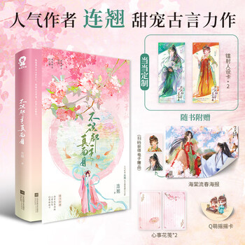 簪中录书本网价格报价行情- 京东