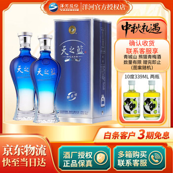 天之蓝42度价格报价行情- 京东