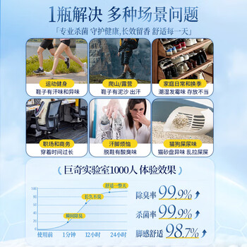 巨奇严选鞋子除臭剂360ml*10瓶银离子消毒杀菌喷雾球鞋运动鞋防臭鞋袜 巨奇严选鞋子除臭剂360ml*10瓶银离子消毒杀菌喷雾球鞋运动鞋防臭鞋袜