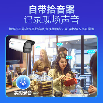 HIKVISION海康威视监控摄像头臻全彩夜视200万POE室内室外超高清手机远程AI人车侦测3T27EWDV3-L 4mm