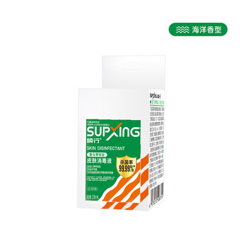 瞬行皮肤消毒喷雾海洋香型0酒精杀菌洗手液儿童孕妇宝宝季铵盐喷雾