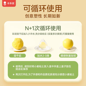 卡乐优（Coloyou）小麦面粉彩泥12色礼盒装儿童生日礼物无毒食品级面粉橡皮泥手工DIY过家家黏土男孩女孩生日礼物