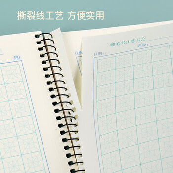 凯萨(KAISA)硬笔书法练习本16K米回格成人钢笔练字本书法写字纸初学者硬笔练习字贴作品纸 30张 凯萨(KAISA)硬笔书法练习本16K米回格成人钢笔练字本书法写字纸初学者硬笔练习字贴作品纸 30张
