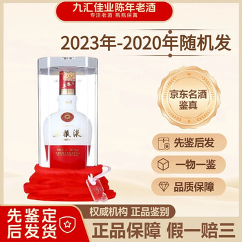 20年五粮液52度价格报价行情- 京东