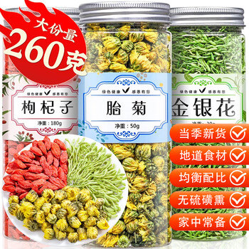 福茗源茶叶 花草茶 金银花胎菊枸杞茶搭蒲公英桂花养生茶凉茶3罐装260g