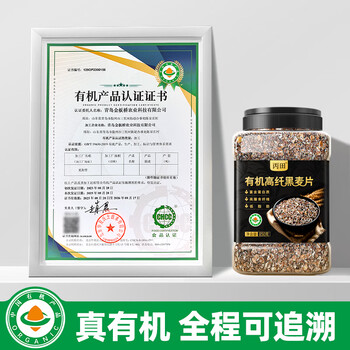 丙田 有机高纤黑麦片850g 低脂早餐即食免煮无0 加糖脂肪纯全麦燕麦片