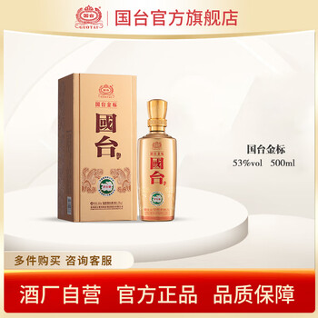 GUOTAI 国台好礼 53%vol 酱香型白酒 500ml 国台好礼精装版53度酱香型白酒2500ml价格图表-[口感评测]真假