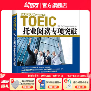 托业全真模拟1000题- 京东