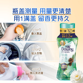 当妮护衣留香珠自由之森200g 12周持久留香 防异味 99%除菌除螨 易溶