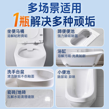 金鱼 洁厕灵500g*20瓶整箱装 厕所马桶清洁剂 清香去污除尿垢洁厕液