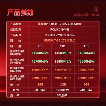 英睿达英睿达 美光T710 Pro 4TB SSD固态硬盘 M.2接口(NVMe PCIe5.0*4)读速14500MB/s 台式机笔记本硬盘