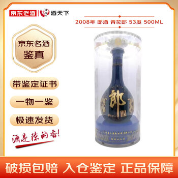 二十年郎酒价格报价行情- 京东