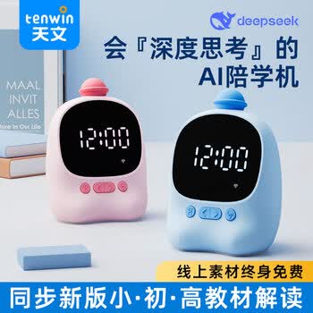 天文小学生智能闹钟AI时间管理器多语言翻译学习文具儿童正版教材可视化电子时钟 1204蓝色