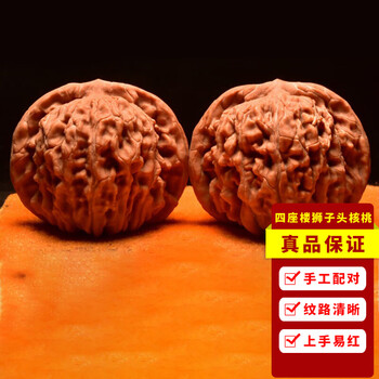 四座楼核桃（楼王レベル）クルミ、文玩 Amazon | 文玩屋 遊び胡桃 大腹丸め 厳選「四座楼」A0021「手で