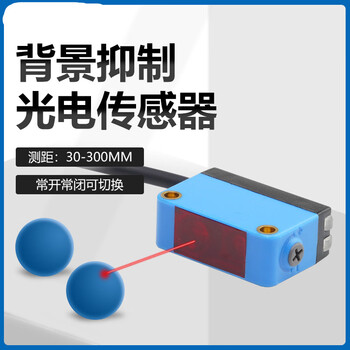 珀帝漫反射型光电开关传感器不受物体颜色影响常开常闭一体24v   CX-441（NPN型）小圆光斑5-100mm
