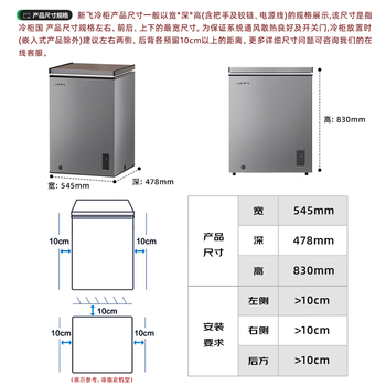新飞(Frestec)100升全空间减霜迷你家用单温冰柜小冷柜一级能效立式冷柜母乳小冰箱 BC/BD-100KAT/L 新飞(Frestec)100升全空间减霜迷你家用单温冰柜小冷柜一级能效立式冷柜母乳小冰箱 BC/BD-100KAT/L