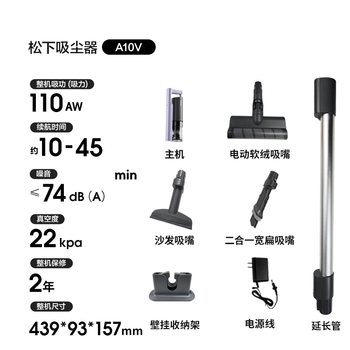 松下（Panasonic）吸尘器 家用无线手持除螨扫地机 轻量机身强劲吸力 地毯猫狗全屋吸毛除毛  MC-A10V