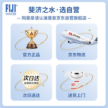 斐泉(fiji)天然矿泉水1L*12瓶整箱 斐济原装进口 【高端 正品行货】会议用水 斐泉(fiji)天然矿泉水1L*12瓶整箱 斐济原装进口 【高端 正品行货】会议用水