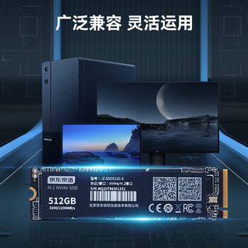 京东京造512GB SSD固态硬盘 M.2接口 （NVMe协议）一体机台式机笔记本电脑AI PC存储扩容 5系列
