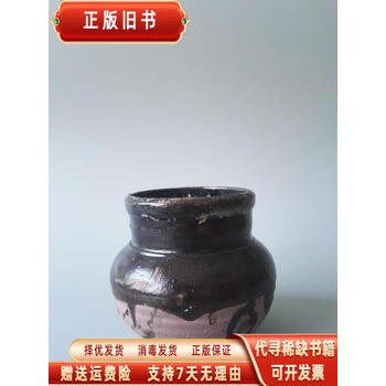 宋代吉州窑瓷器价格报价行情- 京东