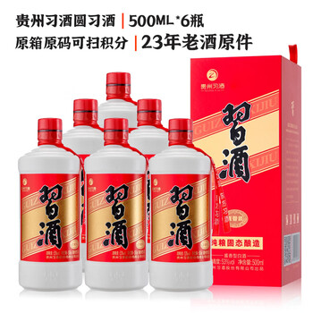 kevincxy※金鑽習酒と銀質習酒セット 500ml 53% kevincxy※金鑽習酒と銀