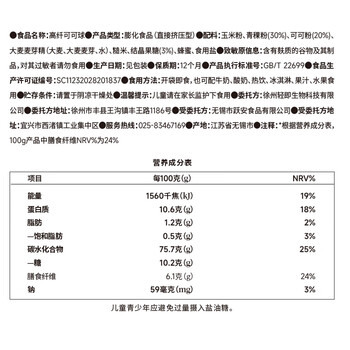 轻即低脂可可蜜球谷物圈脆0燕麦片减巧克力可可球卡代餐早餐麦片600g