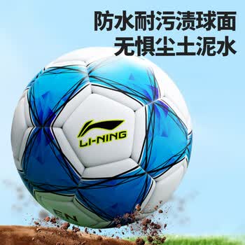 李宁足球4号儿童小学生专用3-6-12岁初中生中考标准比赛训练少儿足球