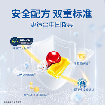 finish亮碟洗碗凝珠50颗 洗碗机洗涤剂洗碗粉洗碗块专用盐耗材定期购