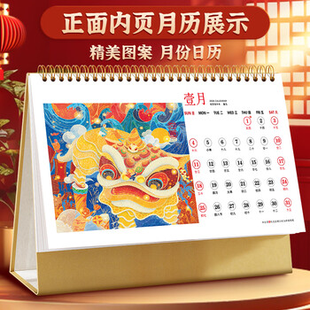 法拉蒙2026年台历中国风马年月历复古流苏日历商务办公桌面摆件年历大格子记事工作计划备忘录 喜乐年华