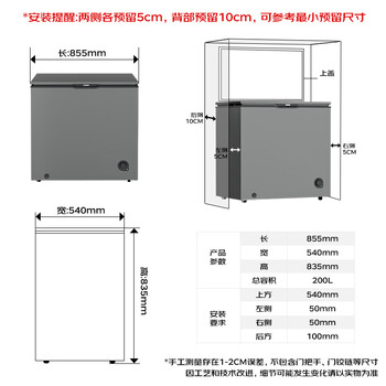 星星（XINGX）200L单温家用冰柜 大容量减霜保鲜净味节能一级能效冰箱 冷藏冷冻两用冷柜 BD/BC-200KE 