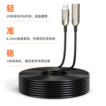 毕亚兹光纤USB3.2/3.1/3.0延长数据线【兼容2.0】20米 高速连接线微软kinect体感器/视频会议摄像头/相机 毕亚兹光纤USB3.2/3.1/3.0延长数据线【兼容2.0】20米 高速连接线微软kinect体感器/视频会议摄像头/相机
