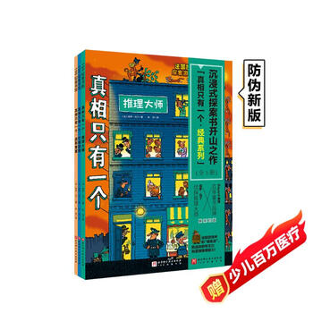 真相只有一个价格报价行情- 京东
