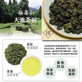 天池梨山茶价格报价行情- 京东