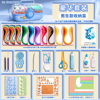 名遇 衍纸套装手工diy工具学生儿童衍纸画材料包哪吒人物美术作品初学者电动衍纸笔衍纸条生日礼物