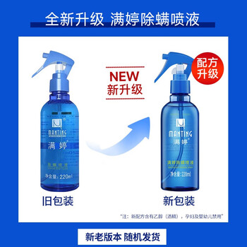 满婷(MANTING)除螨喷液220ml床上除螨喷雾免洗 宠物猫狗防螨99%除螨虫 满婷(MANTING)除螨喷液220ml床上除螨喷雾免洗 宠物猫狗防螨99%除螨虫