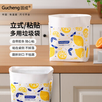 固成车载垃圾袋柠檬树19*25cm20只装单面4.5丝可直立可粘贴车用垃圾袋 固成车载垃圾袋柠檬树19*25cm20只装单面4.5丝可直立可粘贴车用垃圾袋