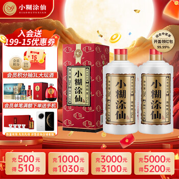 未開封品 小糊涂仙 中国白酒 500ml 53% 2本セット 2025年最新】小糊涂仙の人気アイテム - メルカリ