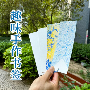 一海堂 文化漆包书签 书法创意双面空白半生熟宣纸手作毕业礼物diy书签--长方形大号10张+5色漂漆工具