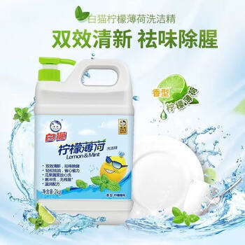 白猫 柠檬薄荷洗洁精2kg A类食品用祛油除腥祛味青柠薄荷香 洗洁精 白猫 柠檬薄荷洗洁精2kg A类食品用祛油除腥祛味青柠薄荷香 洗洁精