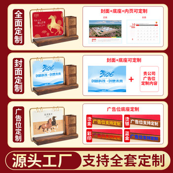 腾雄2026马年年货节台历新年礼物国潮商务流苏日历多功能月历桌面摆件打卡计划本年历公司企业定制