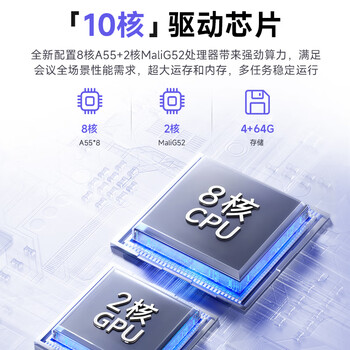 创维（Skyworth）65英寸会议平板一体机会议显示器电子白板教学办公会议大屏触摸触控屏/MT6511+投屏器+支架