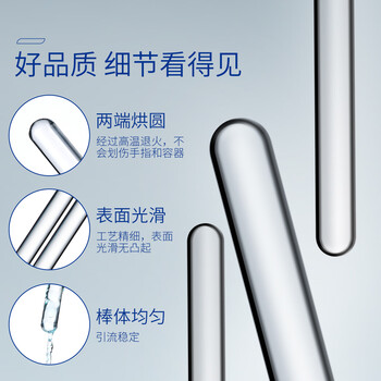 湘玻 玻璃搅拌棒实验室引流导流棒加厚高硼硅实心两端烧圆透明耐高温腐蚀 直径6mm长度20cm10根/袋 1盒 