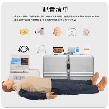 勤良高级心肺复苏训练模拟人全身CPR人工呼吸急救训练模型假人 训练实战考核 液晶彩屏显示QL/CPR590S