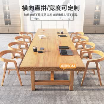 金沙公爵实木办公会议桌长方形大板桌原木现代洽谈桌办公桌长条桌2米桌厚5