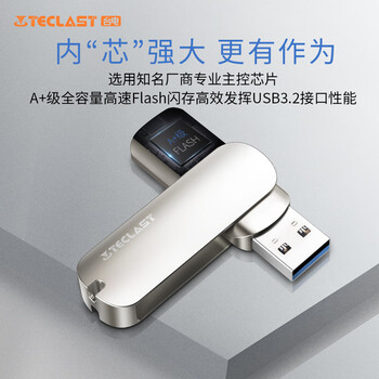 台电（TECLAST）128GB USB3.2 U盘 大容量办公高速读写优盘 车载电脑移动迷你型金属U盘