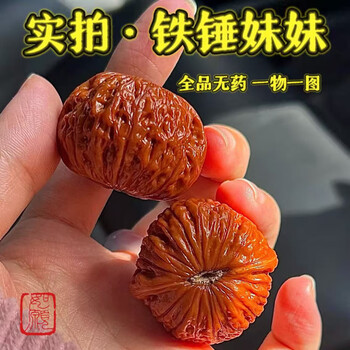 铁狮子核桃品牌及商品- 京东