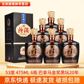 青花瓷酒20年价格报价行情- 京东